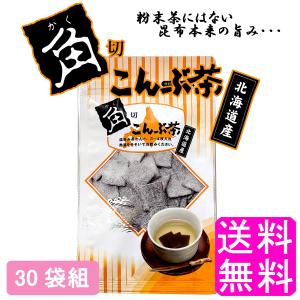 梅昆布茶 角切り 静香園 梅入こんぶ茶 【3袋組】 送料無料 ポイント