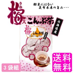 梅昆布茶 角切り 静香園 梅入こんぶ茶 【3袋組】 送料無料 ポイント消化｜soryomuryotekisyoten