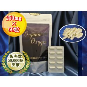 健康食品 飲む有機ゲルマニウム(Ge-132) カプセル 250mg×60粒 日本製 自社生産 サプ...