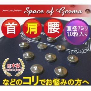 日本製 ゲルマニウム粒 一般医療機器 スペースオブゲルマ 10粒入り 肩こり 腰痛 解消グッズ プレゼント 自社製造