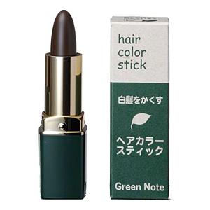 グリーンノート　ヘアカラースティック「ダークブラウン」〜白髪が手軽に隠せる白髪染めスティック！生え際...