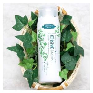グリーンノート　自然葉シャンプー　〜ヘナの色持ちアップ！無香料・弱酸性・天然由来成分100％・石油系...