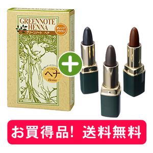 グリーンノートヘナ　オレンジブラウン+白髪隠しスティック〜白髪がオレンジ系茶褐色に染まるヘナと白髪を...