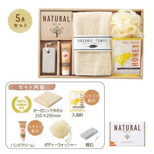 ナチュラル バス5点セット ご注文は、40セット以上でお願い...