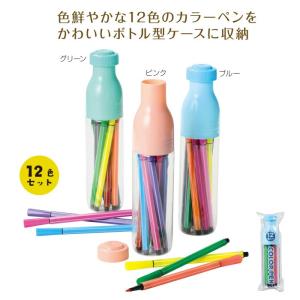ケース付カラーペン１２色セット　ご注文は、180セット以上でお願いします。　30195