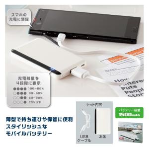 スマートモバイルチャージャー ご注文は、120個以上でお願い...