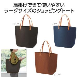 フェテル ラージトートバッグ　ご注文は、42個以上でお願いします。　34069