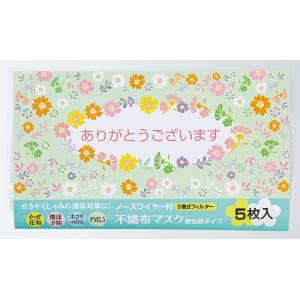 不織布マスク   ご注文は 100個以上でお願いします。 品番30-33 プチギフト 粗品 記念品