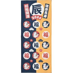 開運干支手ぬぐい　(1個）　ご注文は、100個以上でお願いします。　