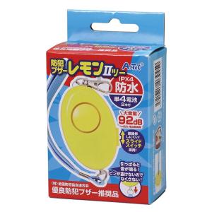 ノベルティ 記念品　防犯ブザー レモン2　※個人宅配送不可　 見積もり/小学生まとめ買い｜soshina