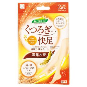 ノベルティ 記念品 くつろぎ快足 樹液力快足シート