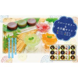 ノベルティ 記念品　15個フルーツゼリー&水羊羹(販売期間:3月〜8月)　包装&シュリンク包装済み　 お返し/お礼｜soshina