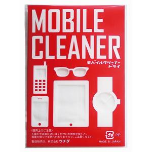 販促品 ノベルティ グッズ/名入れ ロゴ入れ オリジナル　モバイルクリーナードライ2枚入