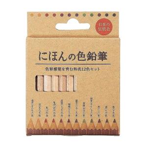 CRUX（クラックス） オバケーヌ 色鉛筆 12色 2柄 新入学文具 [M便 1/2