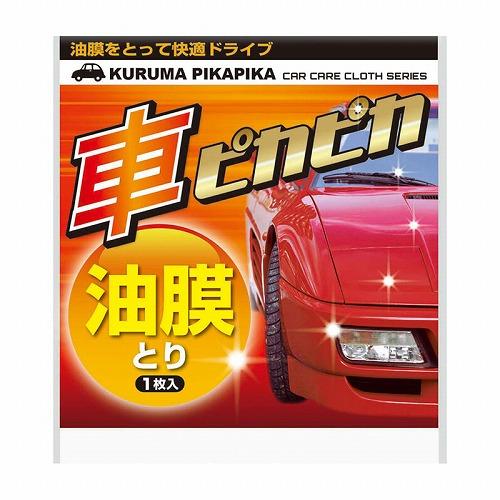 ノベルティ 記念品　車ピカピカ　油膜とり　 自動車用品/ファミリーカー