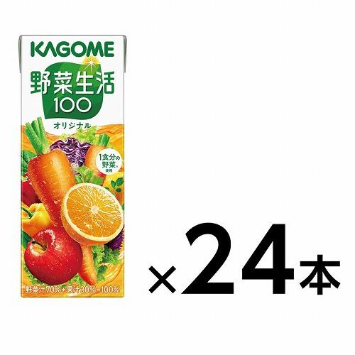 ノベルティ 記念品　野菜生活100オリジナル　 お礼/お歳暮