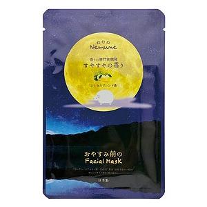 販促ノベルティ・記念品・イベントに!　リッチフェイシャルマスクねむね すやすやの香り(シトラス)