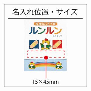 イベント 縁日 催物 抽選会 ルンルンB.Bタ...の詳細画像1