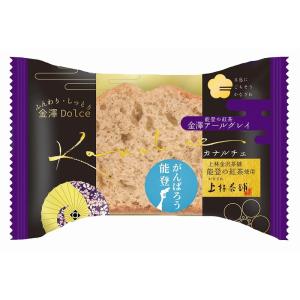 イベント 縁日 催物 抽選会/低価格 安いノベルティ 粗品　カナルチェ 金澤アールグレイ
