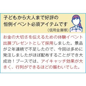 販促品 ノベルティ グッズ/イベント 縁日 催...の詳細画像2