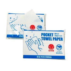 　ポケットタオルペーパー10枚