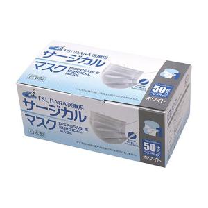 ノベルティ 記念品　日本製 サージカルマスク50枚入 レベル1　 まとめ売り/卸売り｜soshina