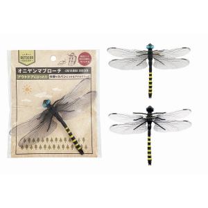 販促ノベルティ・記念品・イベントに!　オニヤンマ　ブローチ