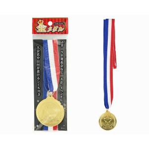 イベント 縁日 催物 抽選会/販促品 ノベルティ グッズ　金メダル