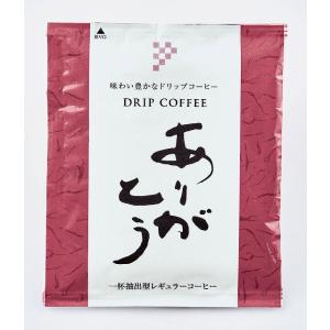 イベント 縁日 催物 抽選会　ありがとう/ドリップコーヒー