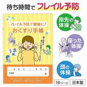 イベント 縁日 催物 抽選会 フレイル予防で健...の詳細画像1