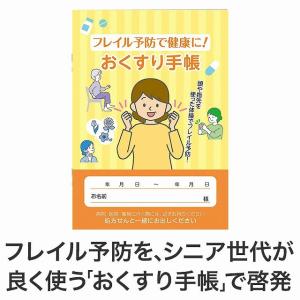 イベント 縁日 催物 抽選会 フレイル予防で健...の詳細画像2
