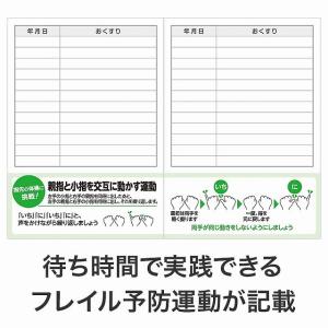 イベント 縁日 催物 抽選会 フレイル予防で健...の詳細画像3