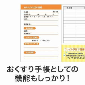 イベント 縁日 催物 抽選会 フレイル予防で健...の詳細画像4
