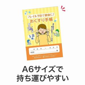 イベント 縁日 催物 抽選会 フレイル予防で健...の詳細画像5