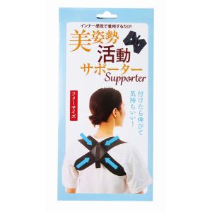 【15個〜 注文可】 記念品 ギフト|美姿勢活...の詳細画像1