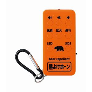 啓発 防犯 防災 グッズ 充電式熊よけホーンの商品画像