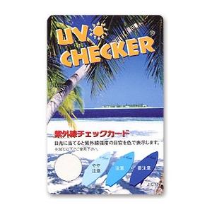 ノベルティ 記念品　[裏面1色名入れ込] 紫外線チェックカード ※別途版代　 卸売りもらって嬉しい/...