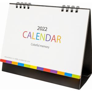 販促品 ノベルティ グッズ/名入れ ロゴ入れ オリジナル　[箔押し名入れ代込] カラフルメモリー卓上カレンダー 2026年度版 ※別途版代