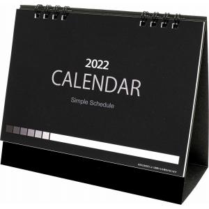 名入れ ロゴ入れ オリジナル/販促品 ノベルティ グッズ　[箔押し名入れ代込] シンプルスケジュール卓上カレンダー 2026年度版 ※別途版代