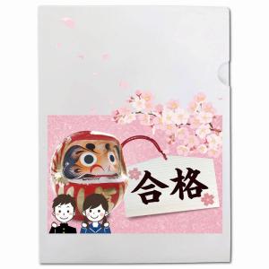 イベント 縁日 催物 抽選会/販促品 ノベルティ グッズ　受験応援エコペーパーフォルダー