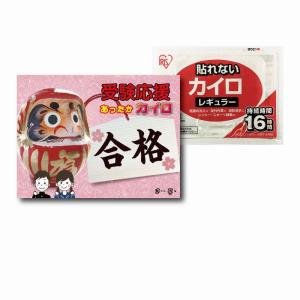 販促品 ノベルティ グッズ/イベント 縁日 催物 抽選会　受験応援カイロ1個入