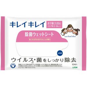 名入れ ロゴ入れ オリジナル/イベント 縁日 催物 抽選会　キレイキレイ　除菌ウェットシート (ノンアルコールタイプ) 10枚