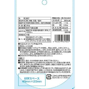 【480個〜 注文可】 記念品 ギフト|無選別...の詳細画像1