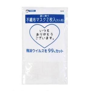 【500個〜 注文可】 名入れ ロゴ入れ オリジナル|不織布マスク2枚入り(名刺ポケット付き)