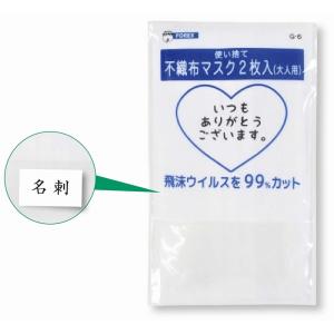 【500個〜 注文可】 名入れ ロゴ入れ オリ...の詳細画像1