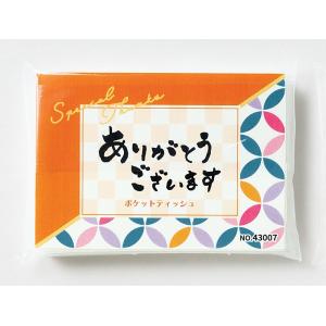【200個〜 注文可】 イベント 縁日 催物 抽選会|ありがとうございます/ポケットティッシュ