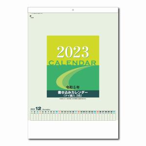 ノベルティ 記念品　[名入れ代込] A2書込みカレンダー 2024年度版 ※別途版代　｜soshina