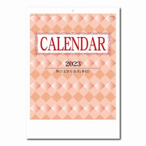 販促品 ノベルティ グッズ/名入れ ロゴ入れ オリジナル　【名入れ代込】 B3厚口文字月表 壁掛カレンダー 2026