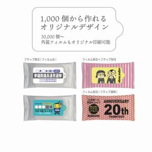 名入れ ロゴ入れ オリジナル/イベント 縁日 ...の詳細画像1