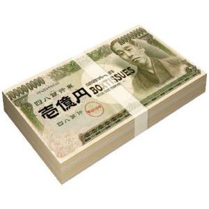 販促品 ノベルティ グッズ/イベント 縁日 催物 抽選会　壱億円ティッシュ　30W